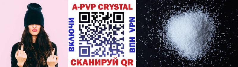A-PVP кристаллы наркошоп Славянск-на-Кубани