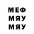 МЕФ 4 MMC Snickers _BS