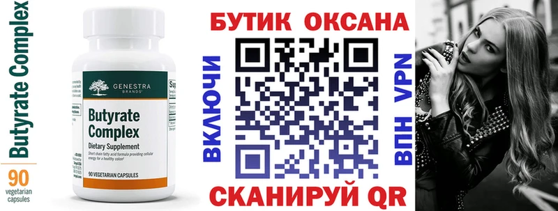Бутират оксибутират  кракен   Славянск-на-Кубани 