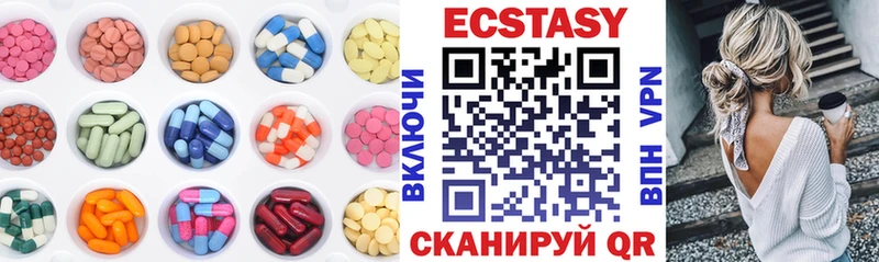 Экстази 99%  Славянск-на-Кубани 