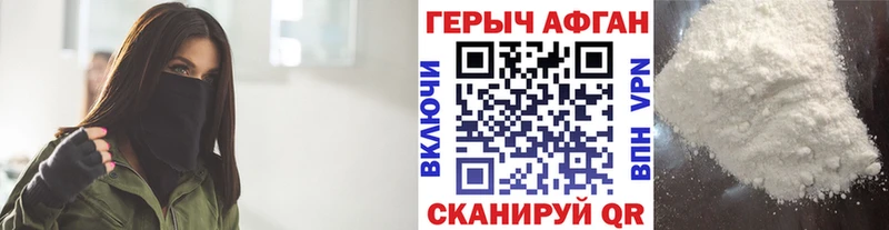 дарк нет как зайти  Славянск-на-Кубани  ГЕРОИН афганец 
