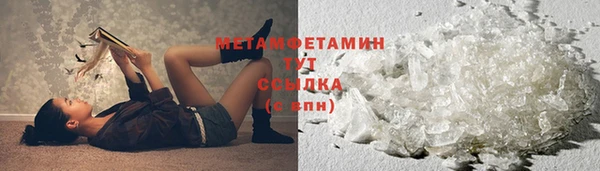 метамфетамин Бугульма