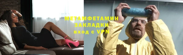 метамфетамин Бугульма