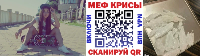 площадка телеграм Славянск-на-Кубани МЯУ-МЯУ mephedrone