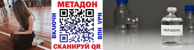 Метадон кристалл Славянск-на-Кубани