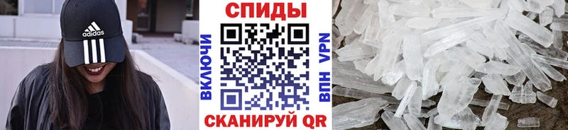Метамфетамин мет Славянск-на-Кубани